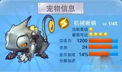 全民飞机大战小天使和机械蜥蜴对比评测21