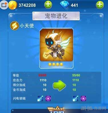 全民飞机大战小天使和机械蜥蜴对比评测1