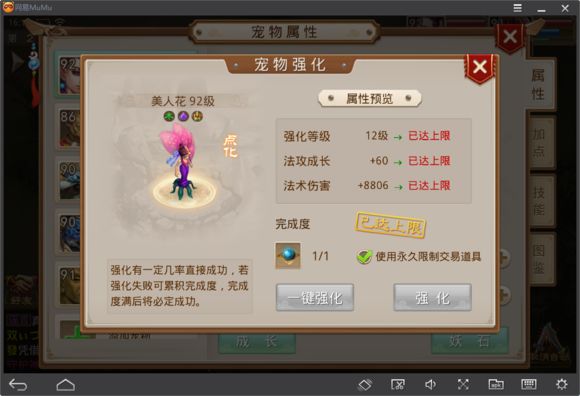 《问道》手游各系宠物推荐介绍
