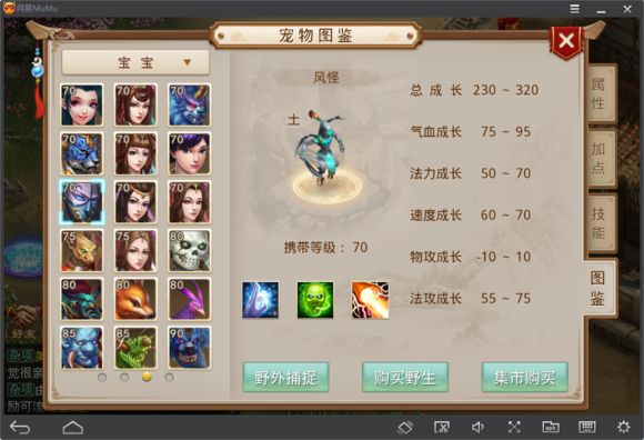 《问道》手游各系宠物推荐介绍