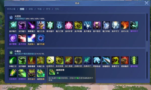 dota2电子斗蛐蛐噬魂鬼怎么玩
