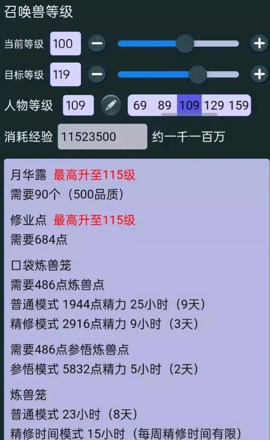 梦幻西游召唤兽升级太慢怎么办