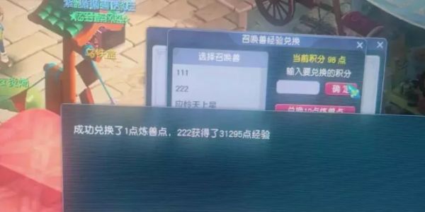 梦幻西游召唤兽升级太慢怎么办
