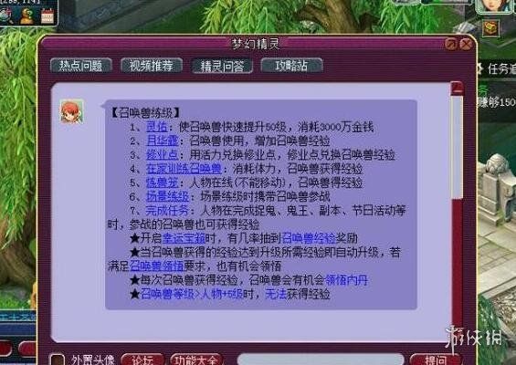 游侠网3