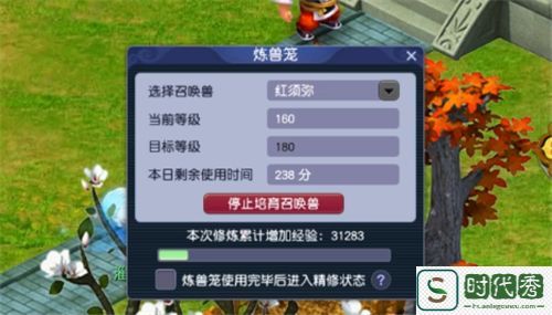 《梦幻西游》宝宝快速升级方法