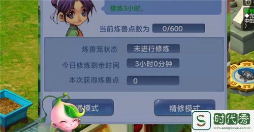 《梦幻西游》宝宝快速升级方法