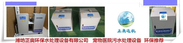 毕节污水处理设备正奥远航环保要求