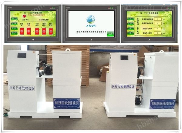 毕节污水处理设备正奥远航环保要求