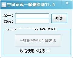 QQ工具软件大全 实用的QQ工具软件精选
