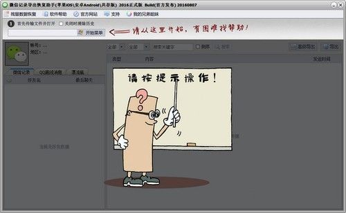 QQ工具软件大全 实用的QQ工具软件精选