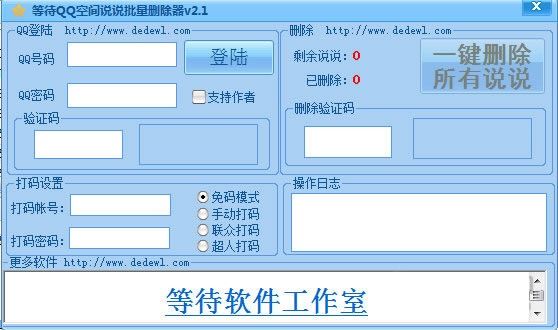 2024年五款必备的免费QQ工具软件推荐