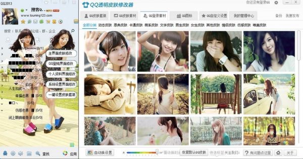 2024年五款必备的免费QQ工具软件推荐