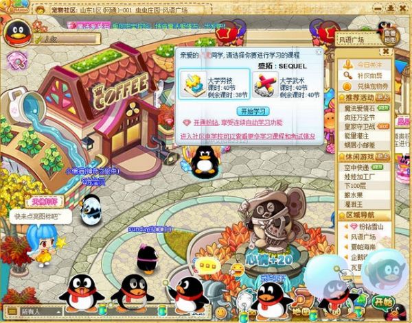 2024年五款必备的免费QQ工具软件推荐