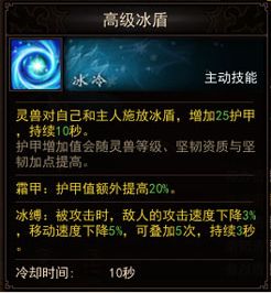《镇魔曲》宠物冰蛾实用性分析