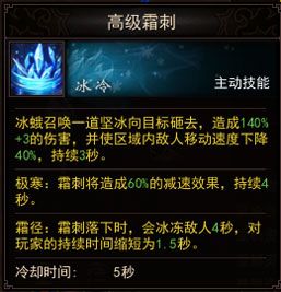 《镇魔曲》宠物冰蛾实用性分析