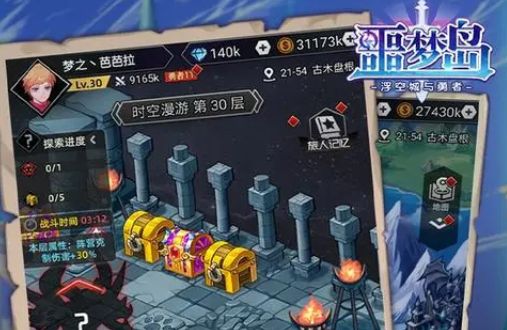 噩梦岛