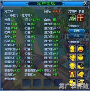 武林外传通灵碎片怎么合宠物,武林外传通灵碎片怎么换新宠物