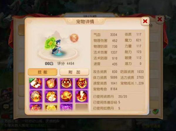 勇武法宠首选御风or珍露