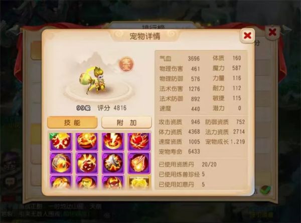 勇武法宠首选御风or珍露