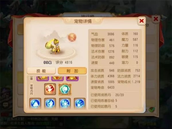勇武法宠首选御风or珍露