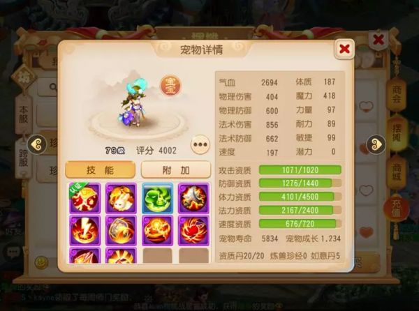 勇武法宠首选御风or珍露