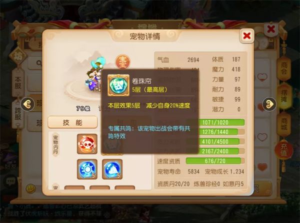 勇武法宠首选御风or珍露