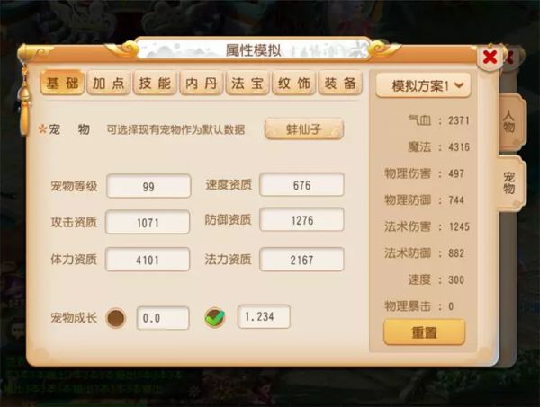 勇武法宠首选御风or珍露