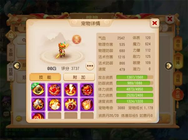 勇武法宠首选御风or珍露