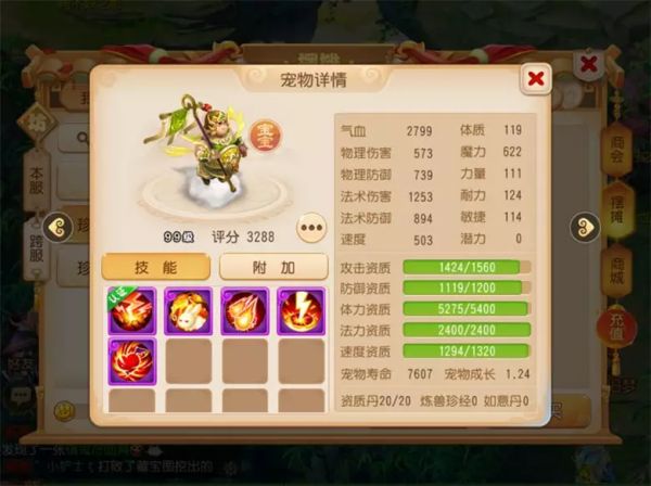 勇武法宠首选御风or珍露