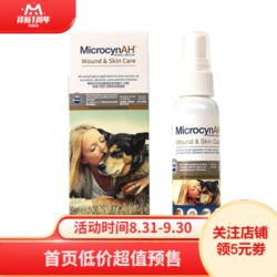MicrocynAH 麦高臣 宠物通用神仙水 50ml+10ml