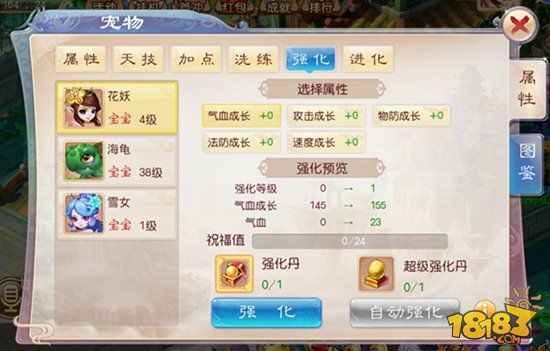 道王手游最强宠物晋阶神兽方法讲解