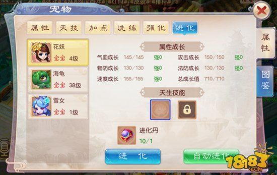 道王手游最强宠物晋阶神兽方法讲解