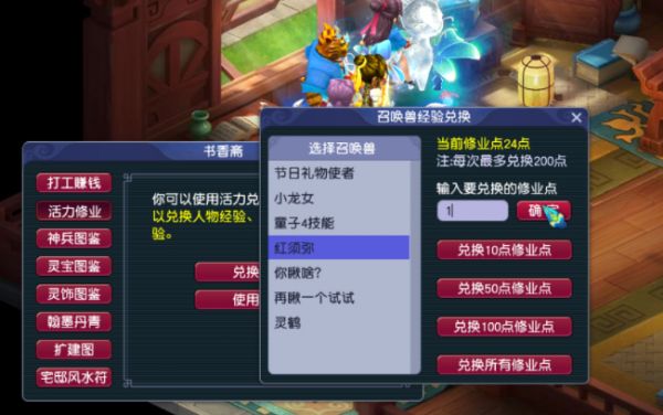 梦幻西游宝宝快速领悟内丹进阶攻略