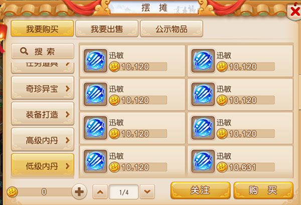 梦幻西游手游宠物内丹FAQ 常见问题指南