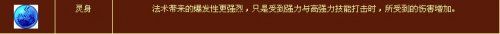 灵身