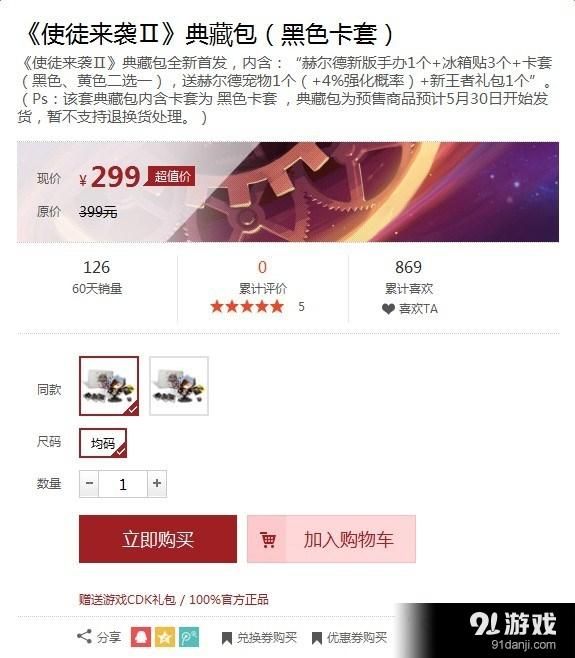 《DNF》使徒来袭2活动地址简介