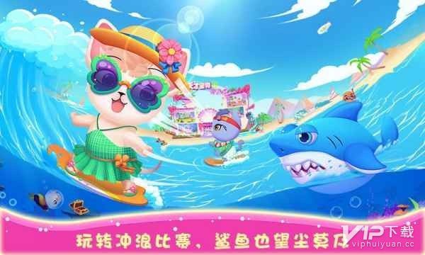 天才宠物海滨秀2下载