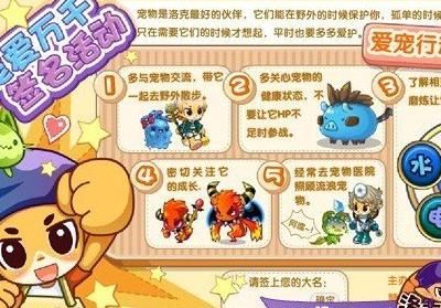 洛克王国宠物激活怎么玩