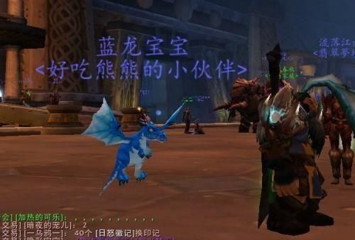 魔兽怀旧服：满级后，这些宠物是温馨的甜蜜也是财富的契机