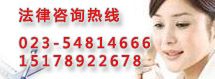 联系忠县律师