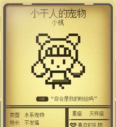宠物外观图鉴汇总分享 电子宠物大作战图鉴有哪些