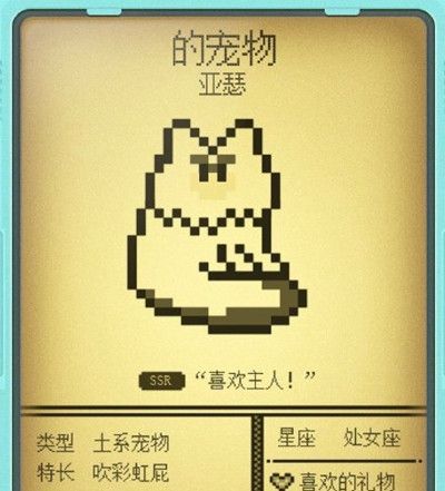 宠物外观图鉴汇总分享 电子宠物大作战图鉴有哪些
