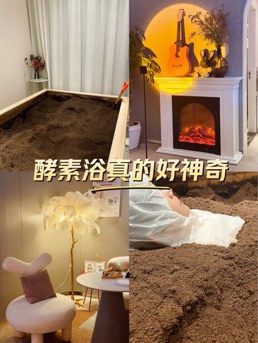 活埋式的酵素浴，躺着就能暴汗，超舒服