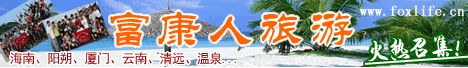 龙华富士康旅游