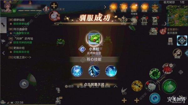 完美世界手游妖精最强宠物推荐 妖精宠物刷新位置一览[视频][多图]图片2