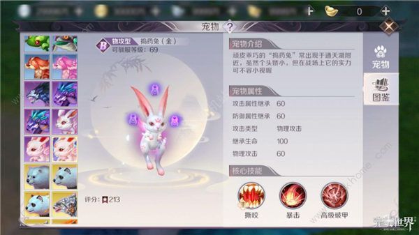完美世界手游妖精最强宠物推荐 妖精宠物刷新位置一览[视频][多图]图片5