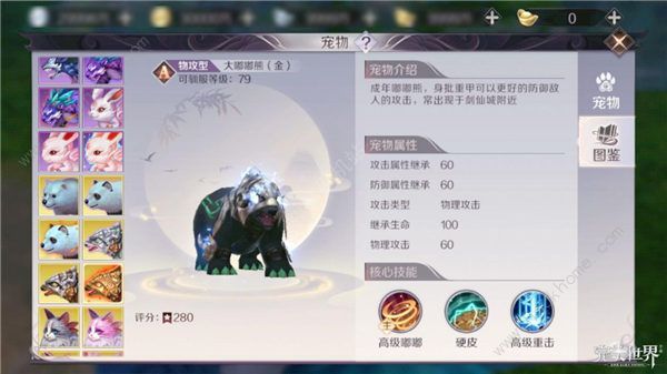 完美世界手游妖精最强宠物推荐 妖精宠物刷新位置一览[视频][多图]图片6