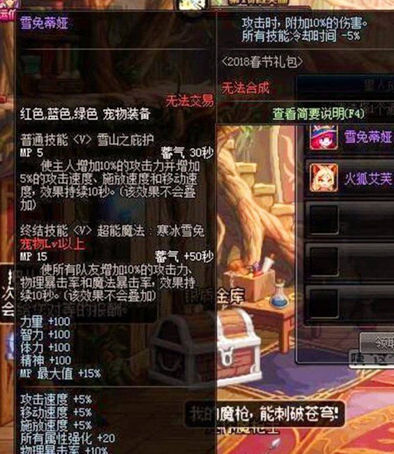 dnf玛巴斯宠物外观图片