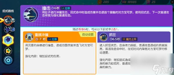 宝可梦大集结卡比兽怎么样 宝可梦大集结卡比兽技能属性分享