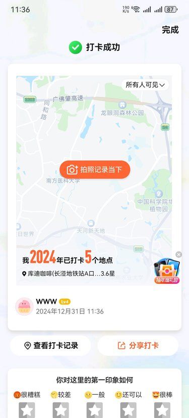 公司附近的库迪～超方便